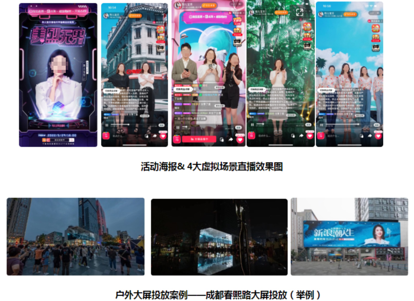 淘宝直播“超级宠粉节”——主播招募帖