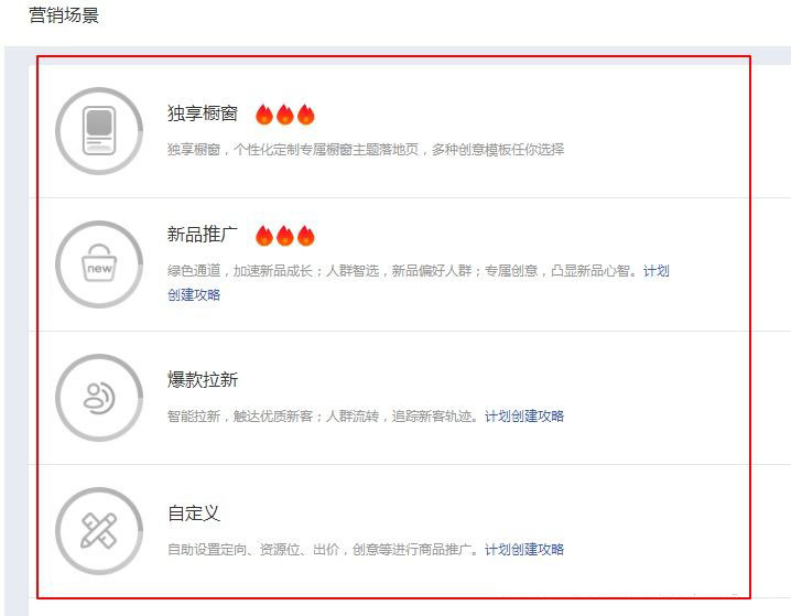怎样利用超级推荐引爆手淘推荐流量