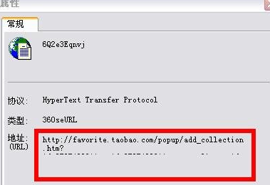 淘宝店铺店招收藏链接怎么做？具体步骤
