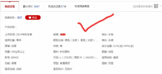 宝贝详情页优化技巧