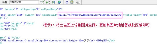 淘宝店铺滚动公告栏怎么制作?淘宝装修教程
