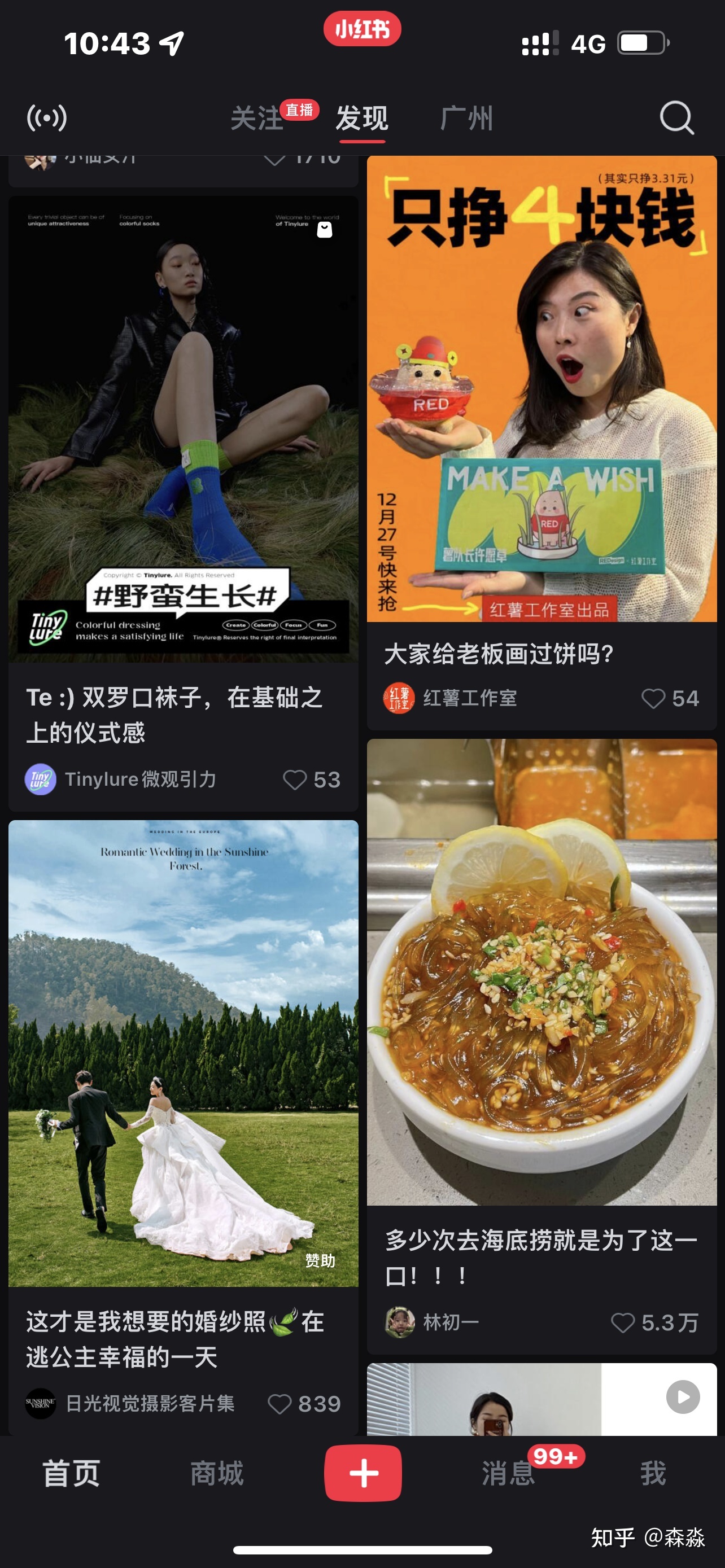 小红书运营心得：一篇笔记涨粉7000，我总结了4个小红书 …