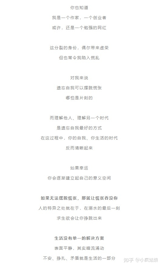 《小红书，用文案打败文案》