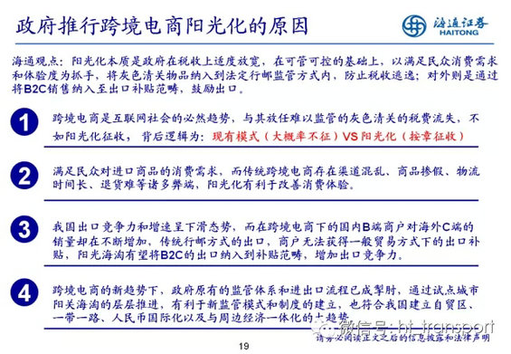 干货：读了这32张PPT，跨境电商你就搞清楚了！