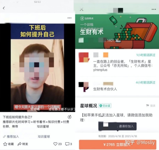 视频号88种变现方式