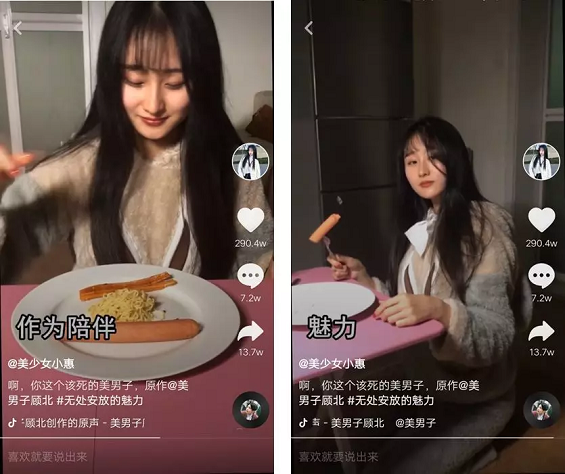 火爆抖音的另类网红，用沙雕取悦用户能走多远？