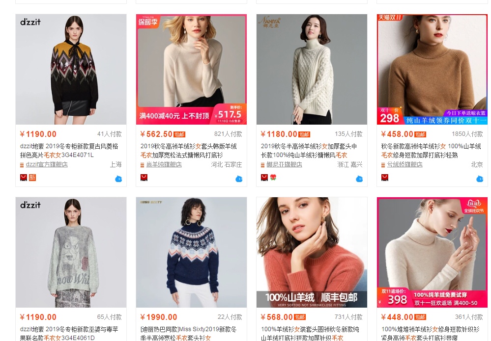 如何做出高点击率的淘宝主图技巧？