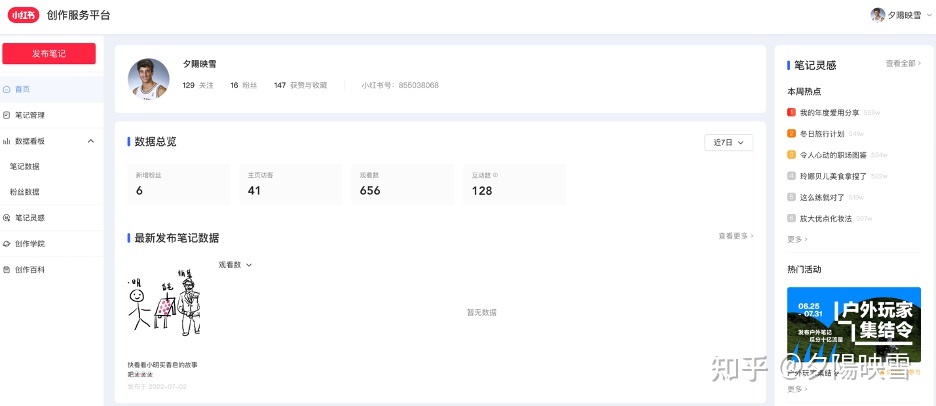 2022年了,还有人不知道小红书网页版到底有什么功能吗 … 2022年了,还有人不知道小红书网页版到底有什么功能吗 …