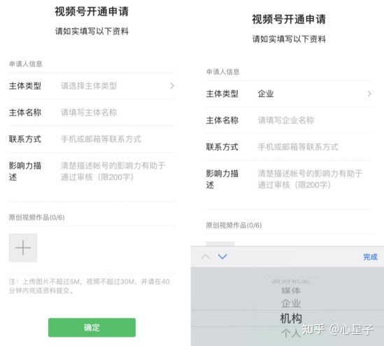 【干货】玩转视频号的全流程解析！