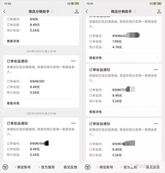 抖音卖红包封面，月入百万