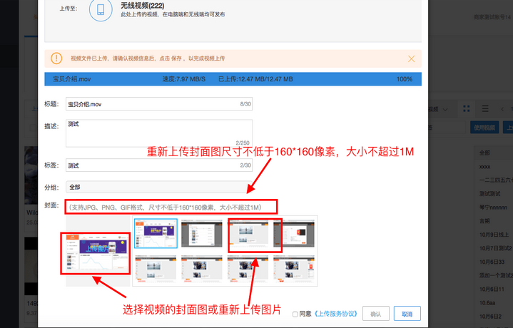 手机淘宝头图视频怎么设置?
