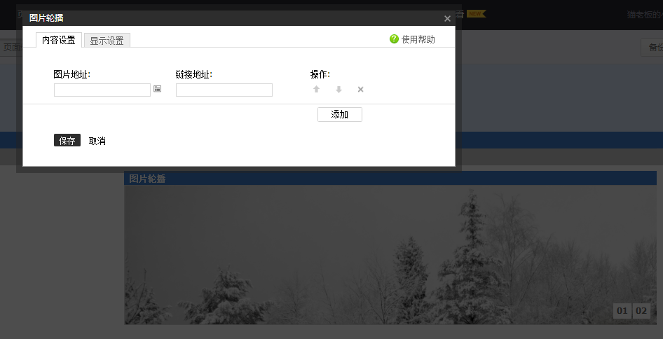 淘宝店铺页面怎么装修?淘宝店铺装修教程
