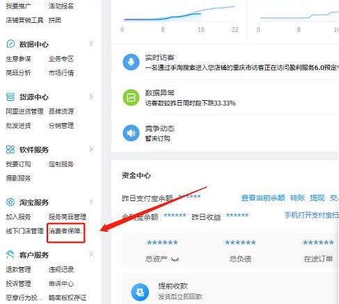 千牛怎么交30元保证金？保证金怎么转换？