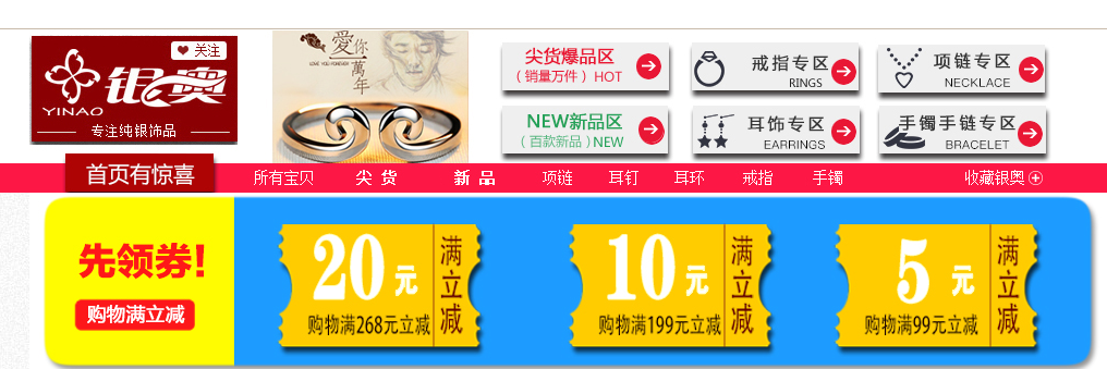 关于淘宝主图、详情、店铺装修的技巧
