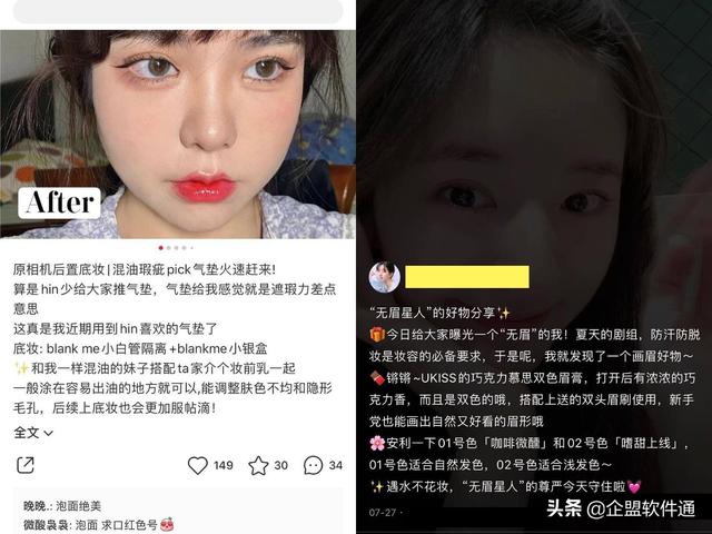 小红书运营全攻略：打造爆文方法论（上）