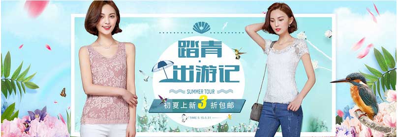 淘宝装修教程：淘宝活动海报设计思路