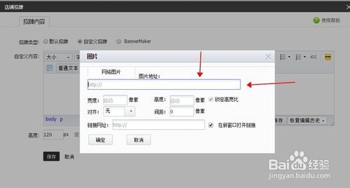 淘宝店铺页头怎么设置全屏?有了这份教程不用怕!