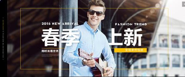 淘宝店铺海报是什么?又有什么作用？