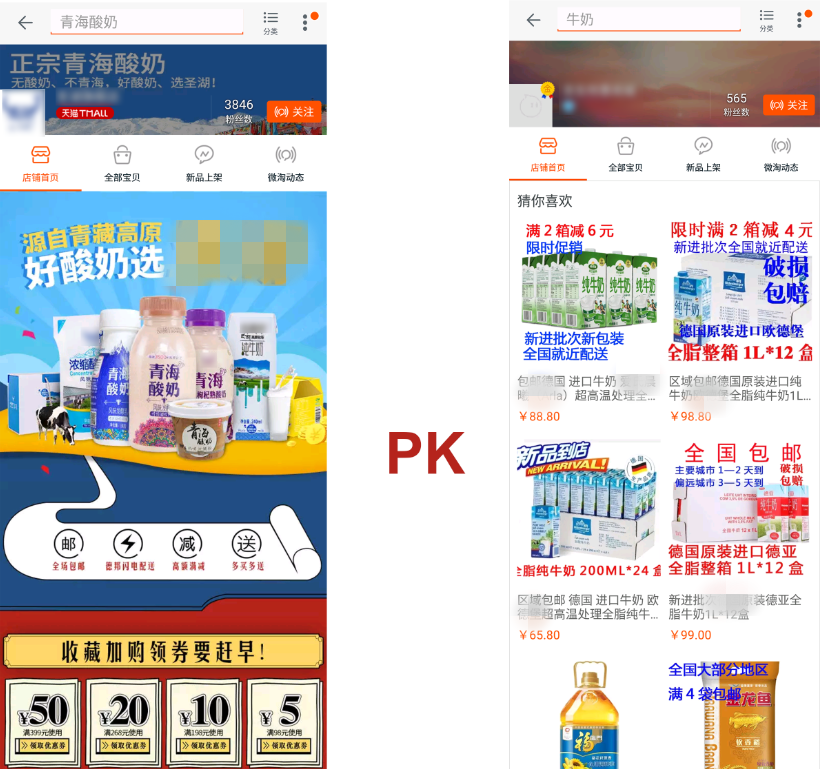 手机淘宝店铺首页怎么装修转化率高?