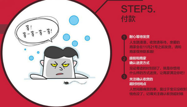 买家如何玩转双11红包