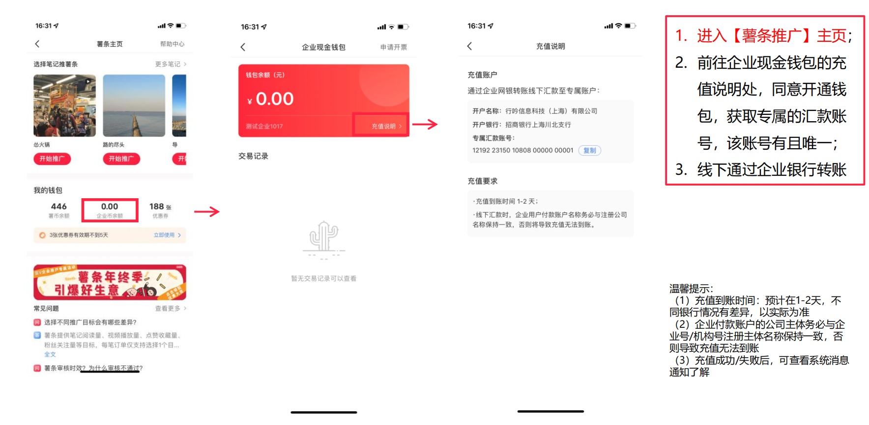 小红书薯条投放入门秘籍（新手小白投放薯条必看）