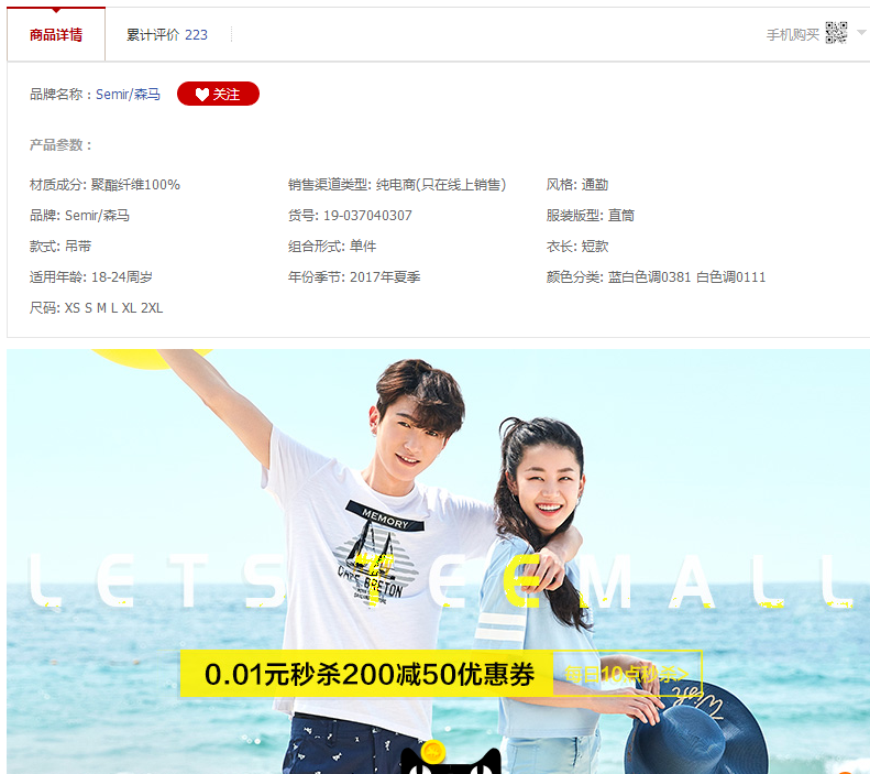 天猫宝贝详情页尺寸是多少？