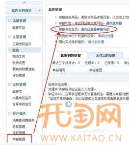 集合天猫商家申诉入口汇总
