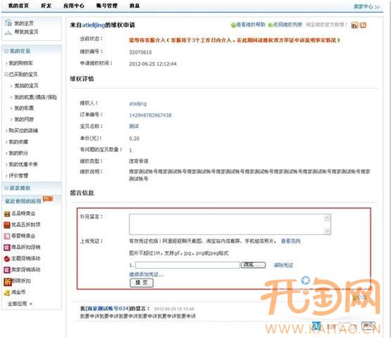集合天猫商家申诉入口汇总