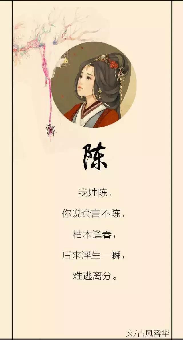 图文赏——你的姓氏，我的故事~