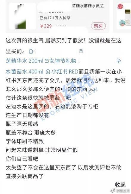 小红书种草笔记是写手编的 你被骗了多久? 小红书种草笔记是写手编的 你被骗了多久?