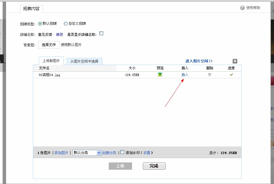 淘宝店铺装修代码怎么使用?淘宝装修教程