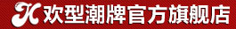 谢娜欢型官方旗舰店重新开张