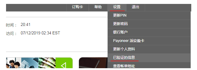 Payoneer账户一直没有审核通过怎么办？