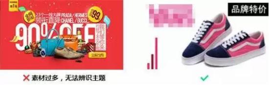 淘宝创意图制作技巧