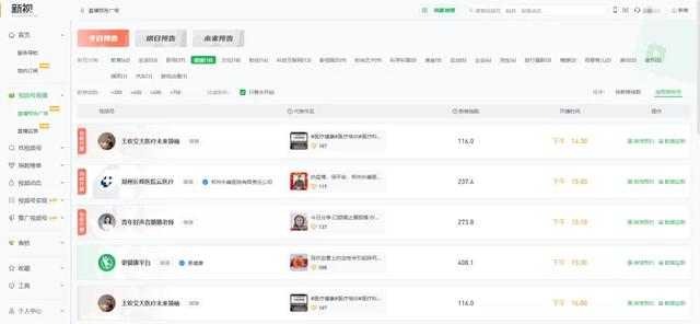 视频号直播有哪些可用的玩法和技巧？