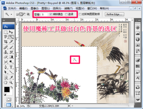 ps蒙版怎么用?ps蒙版使用教程