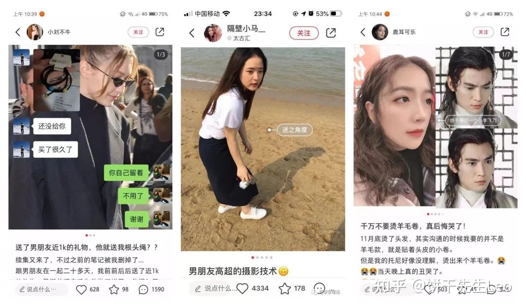 小红书运营技巧大全！初学者应该如何运营小红书?