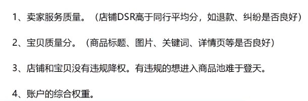 什么是有好货？有好货怎么玩？