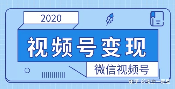 如何做视频号直播运营?