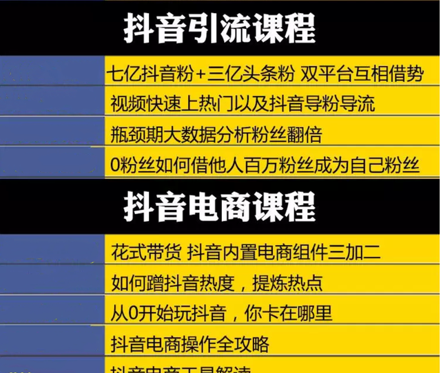 2020年最新抖音运营+推广实操教程，手把手教你打造爆款赚钱号