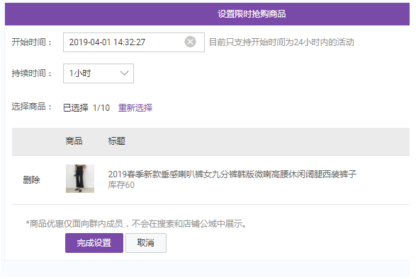淘宝宝贝上架就能破0的技巧揭秘
