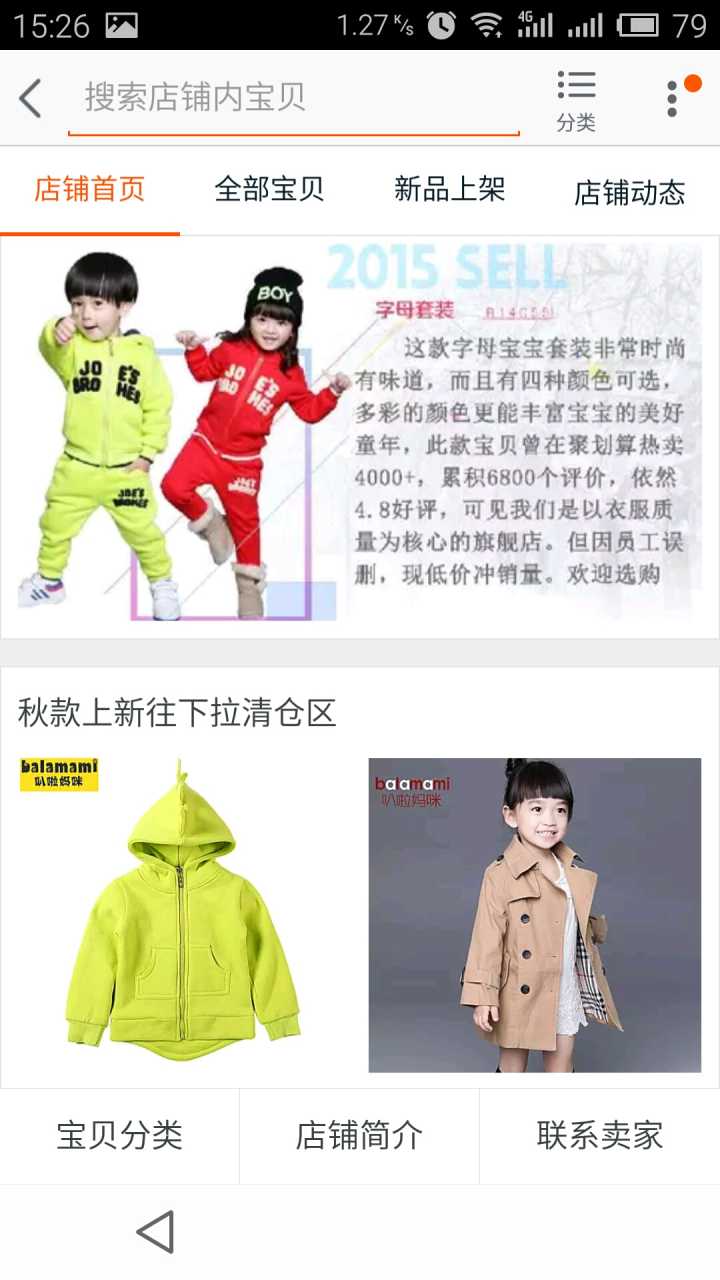 淘宝手机详情页面模糊怎么办？教你一招解决