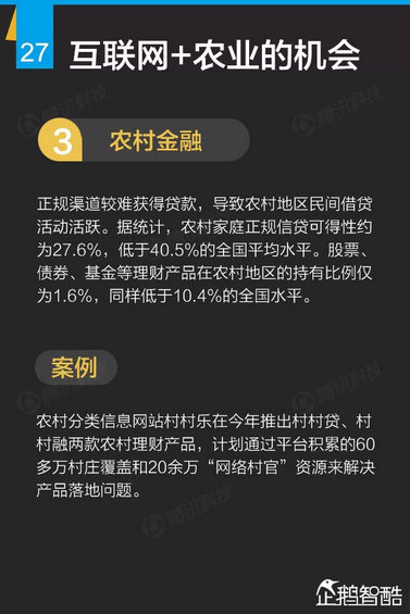 互联网+深度报告：解读九大行业“新红利”