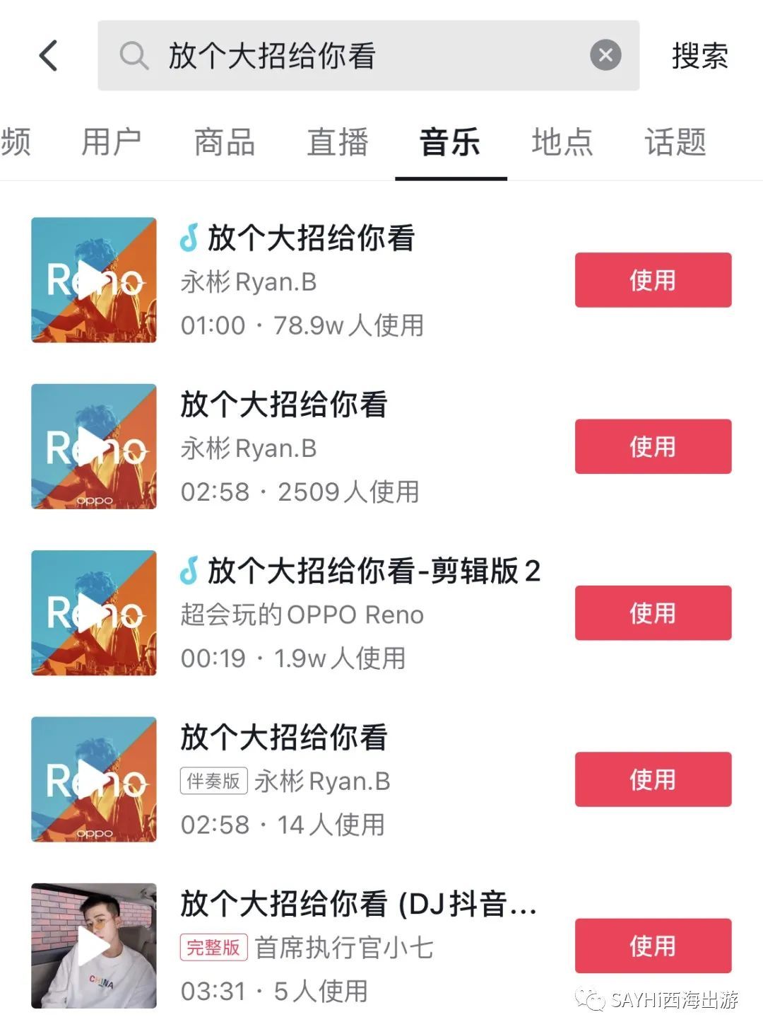 BGM对于短视频的重要性——为什么你的TikTok这么难爆？