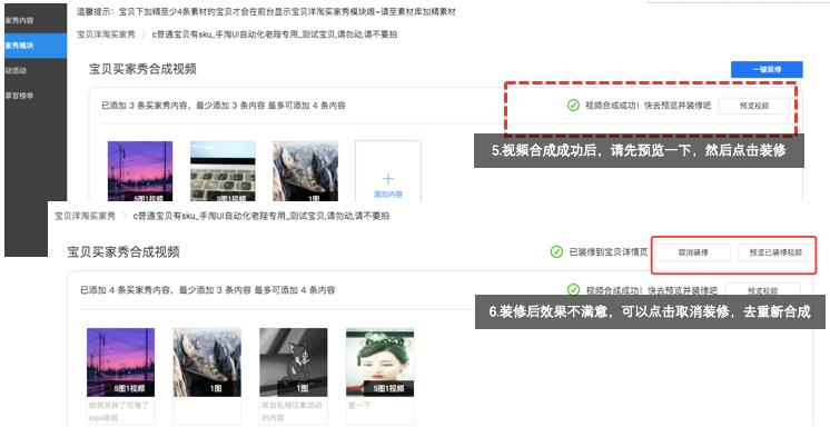 淘宝主图洋淘秀是什么？在哪里展示和装修？