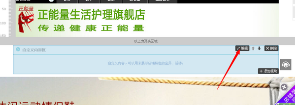 淘宝店铺首页怎么切片装修?淘宝ps切片装修教程