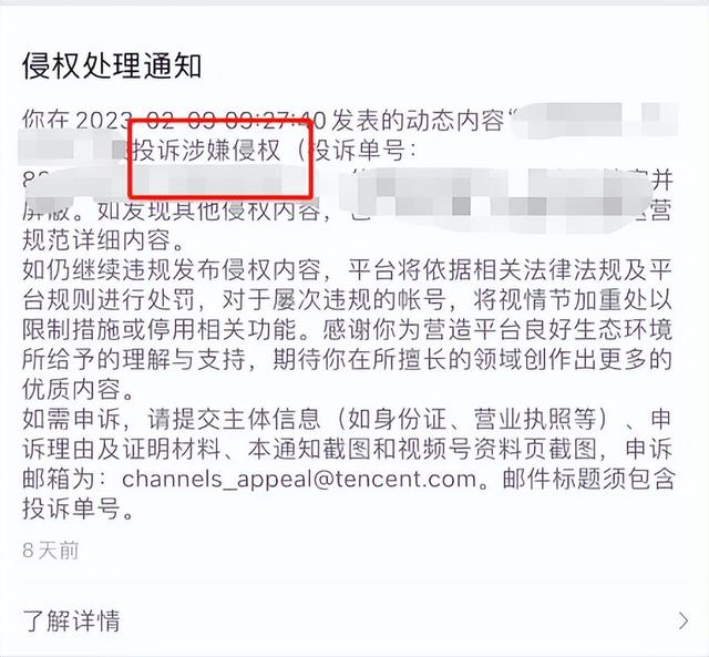 10天违规4次后,我总结了3条视频号运营经验,避免踩坑 10天违规4次后,我总结了3条视频号运营经验,避免踩坑