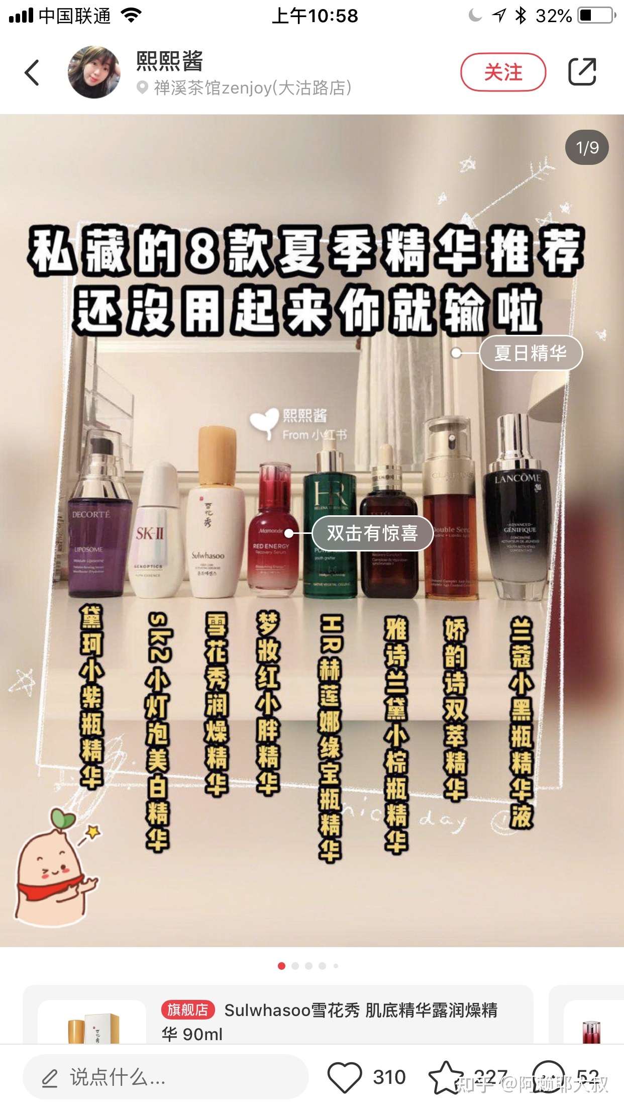 小红书运营100条（个人账号和品牌账号）