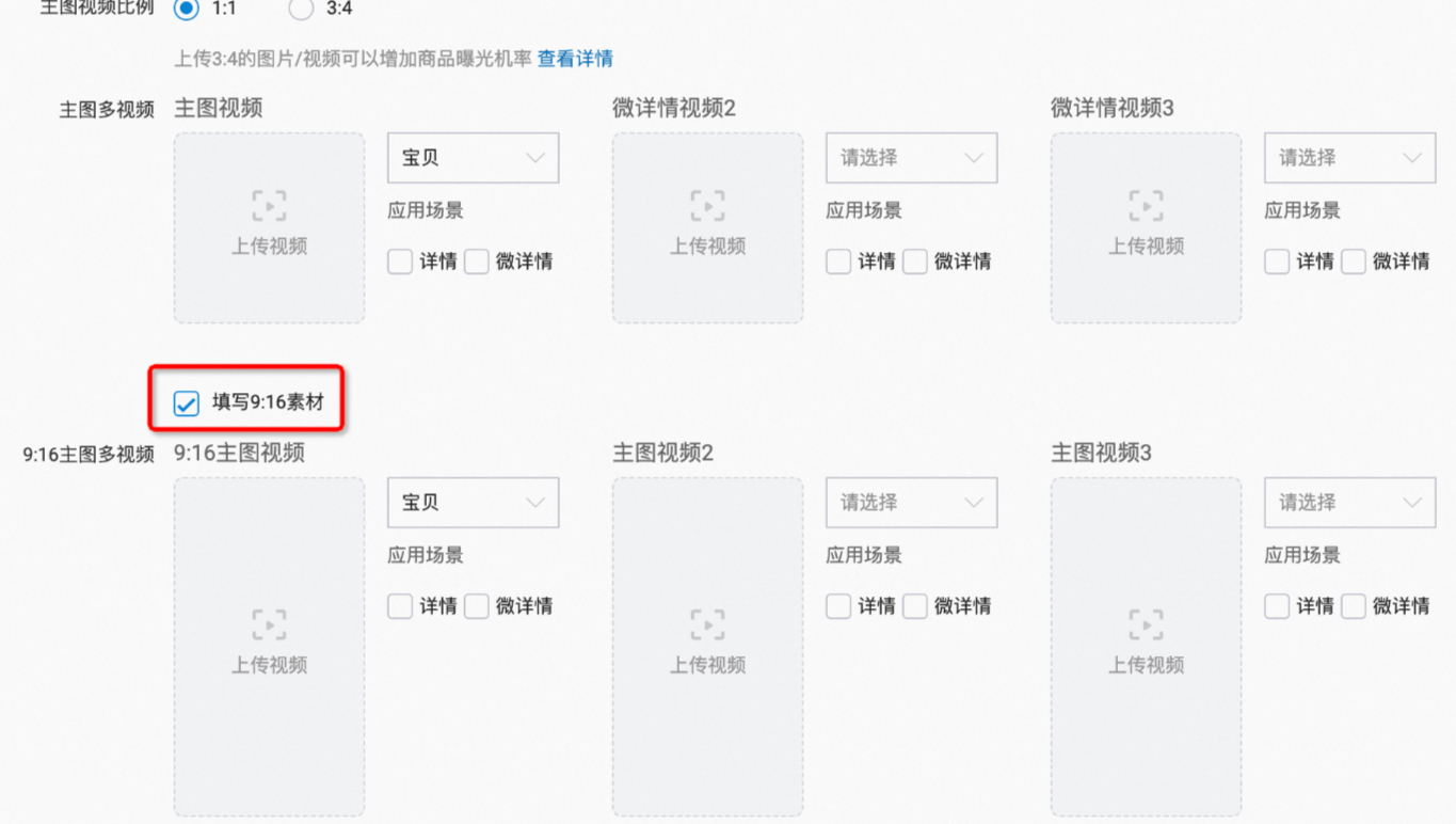 618手淘商品主图视频发布如何操作？