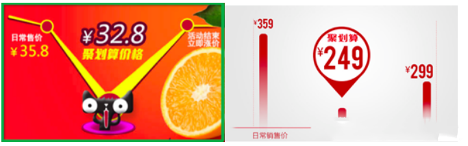 聚划算发布商品时需遵守的规范：卖点&详情篇